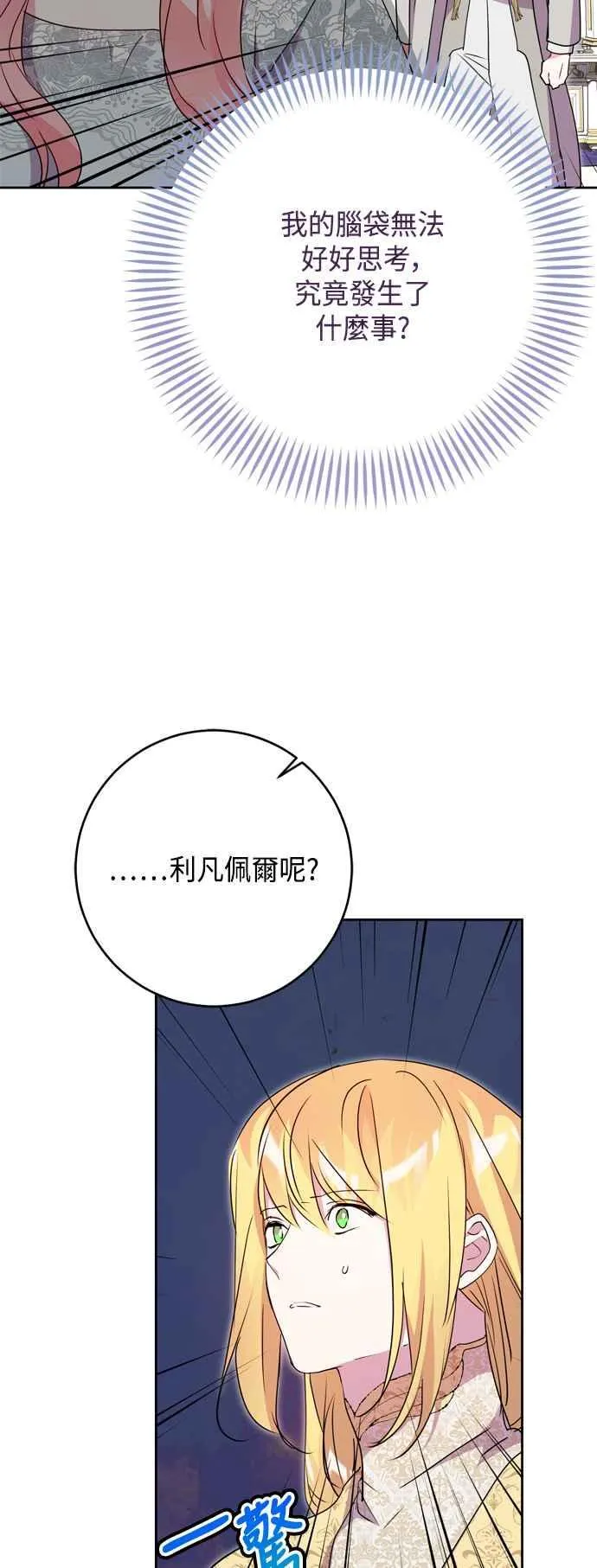 第88话 第42页