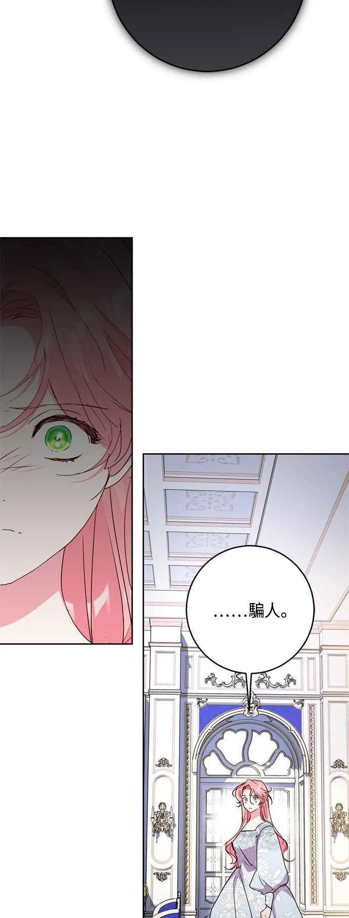 第88话 第44页