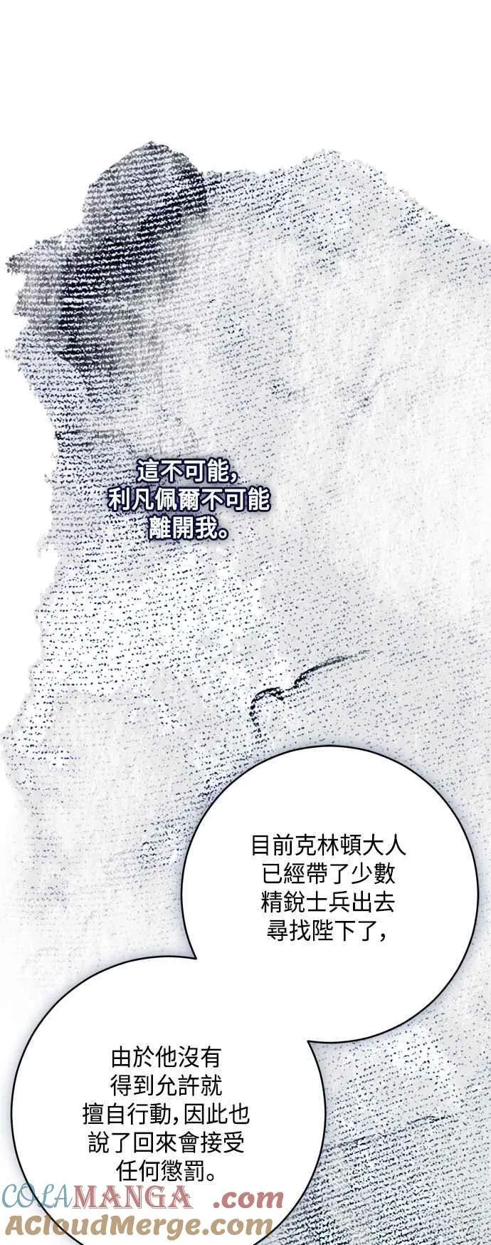 第88话 第46页