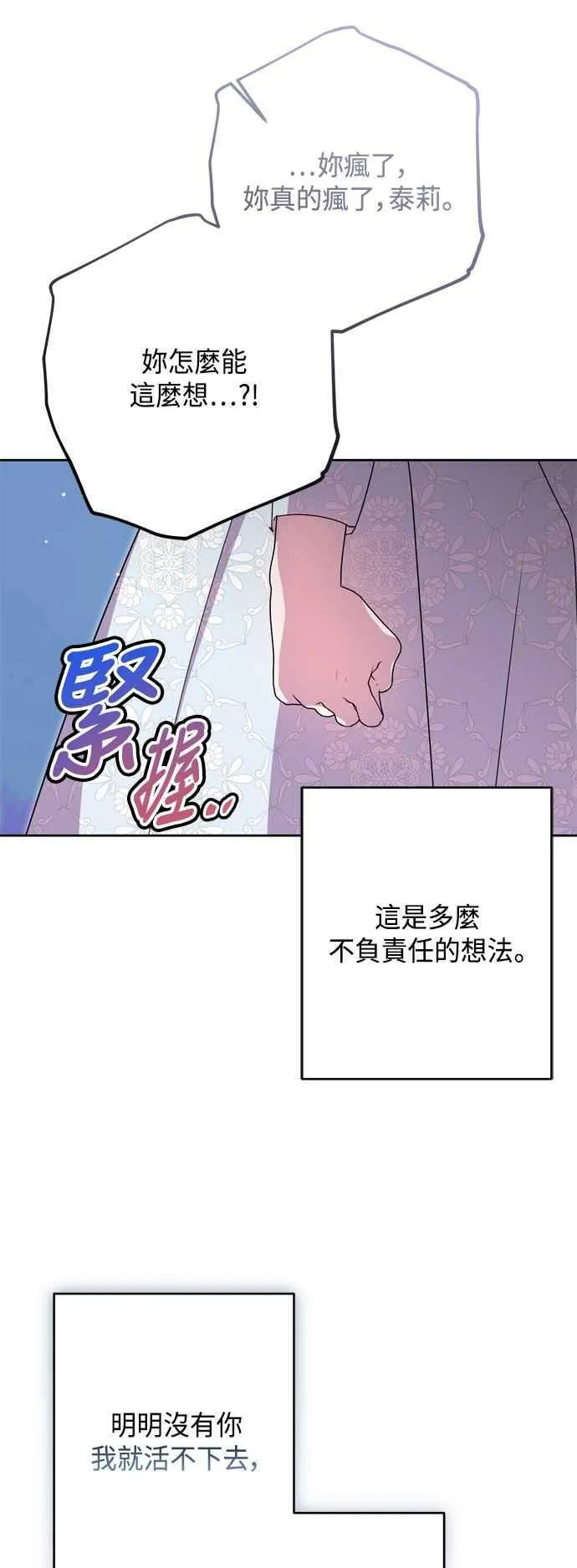 第88话 第54页