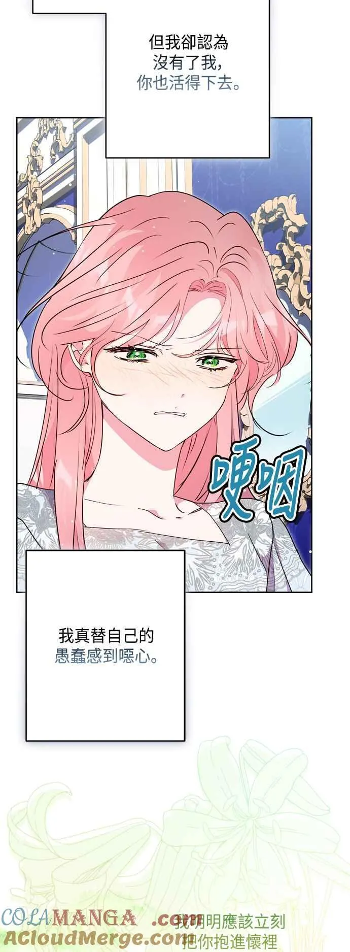 第88话 第55页
