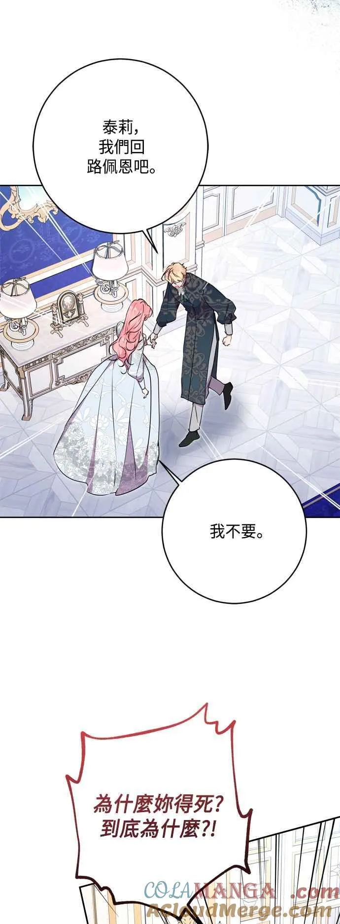 第88话 第58页