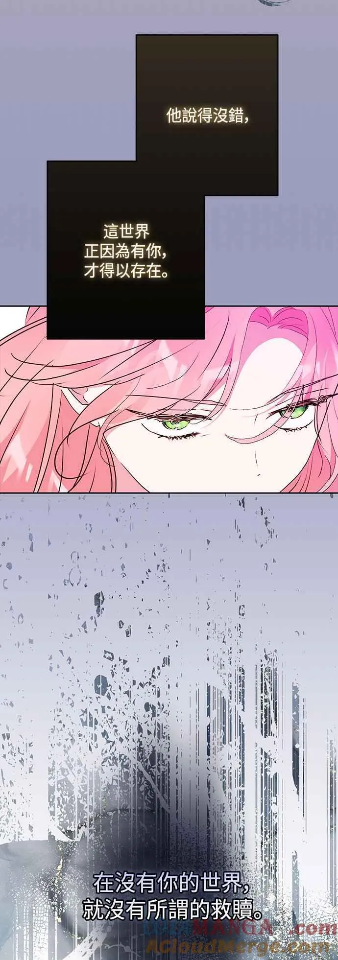 第88话 第61页