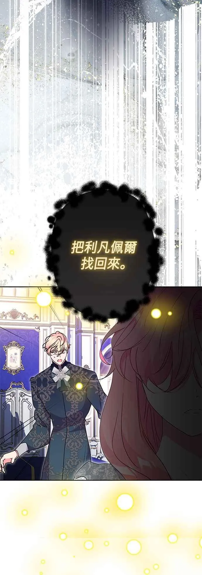 第88话 第62页