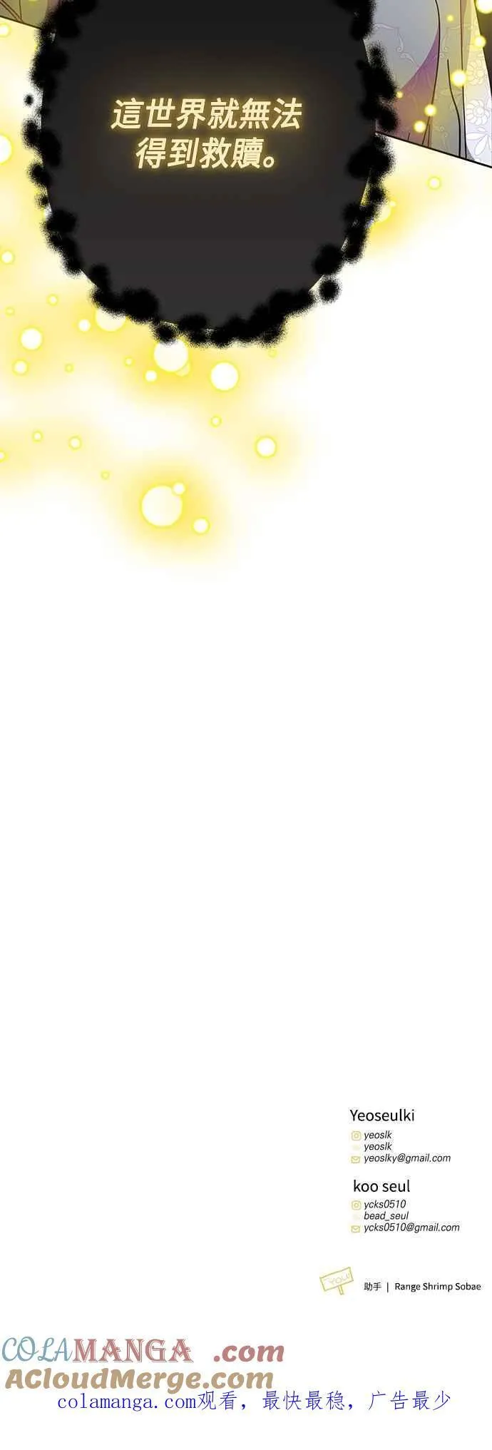 第88话 第64页