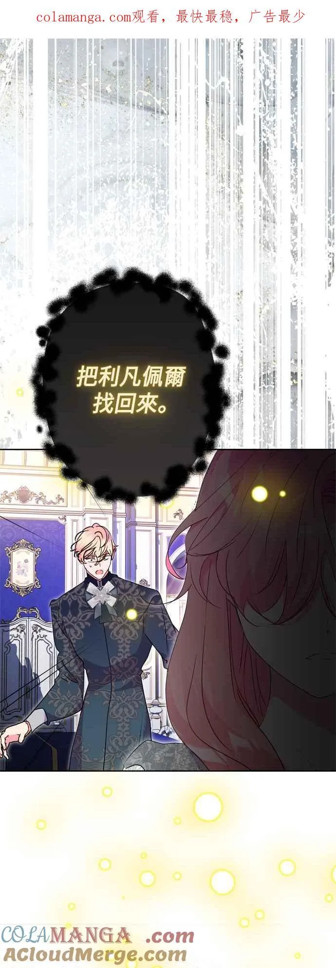 第89话 第1页