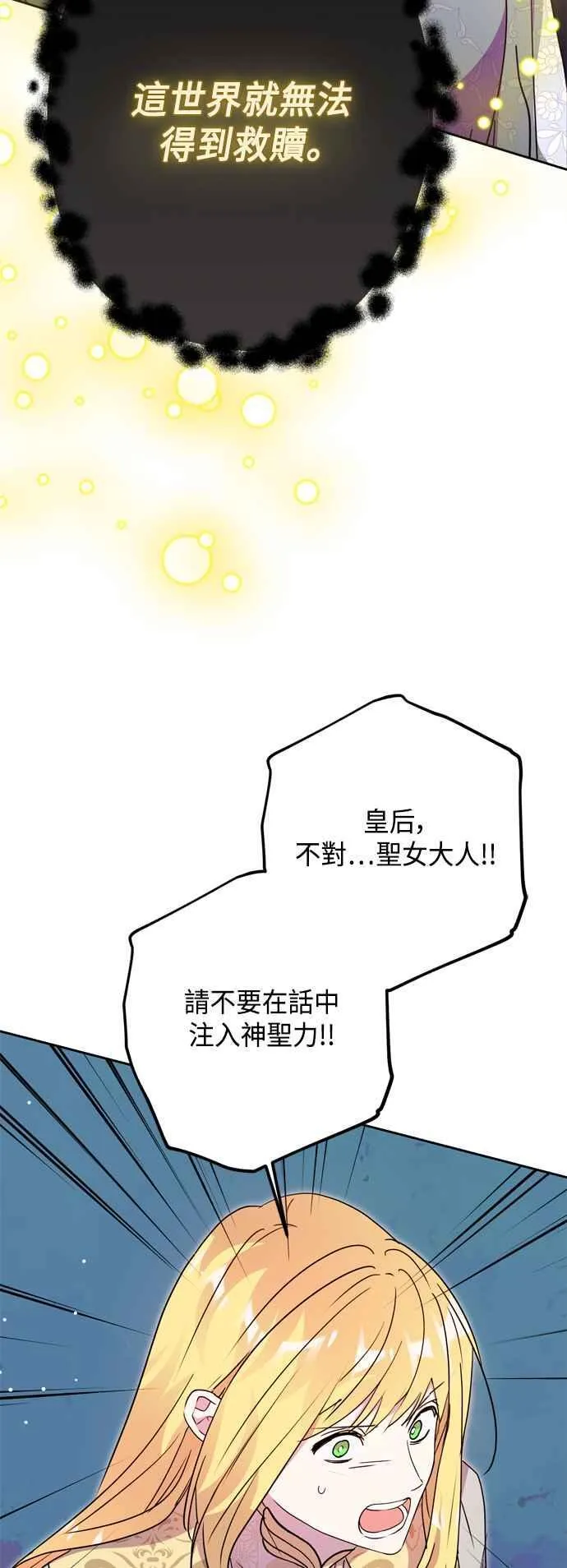第89话 第3页