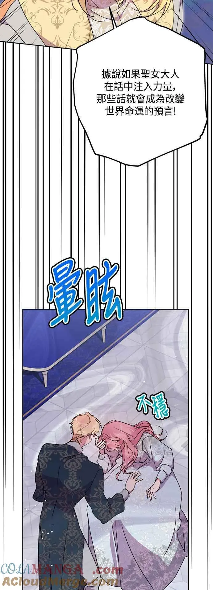 第89话 第4页