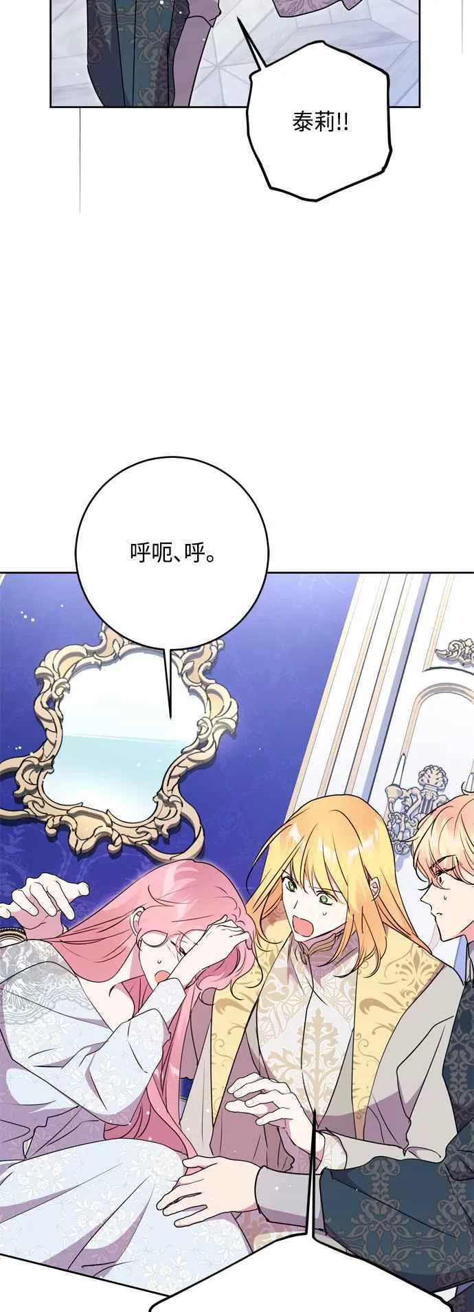 第89话 第5页