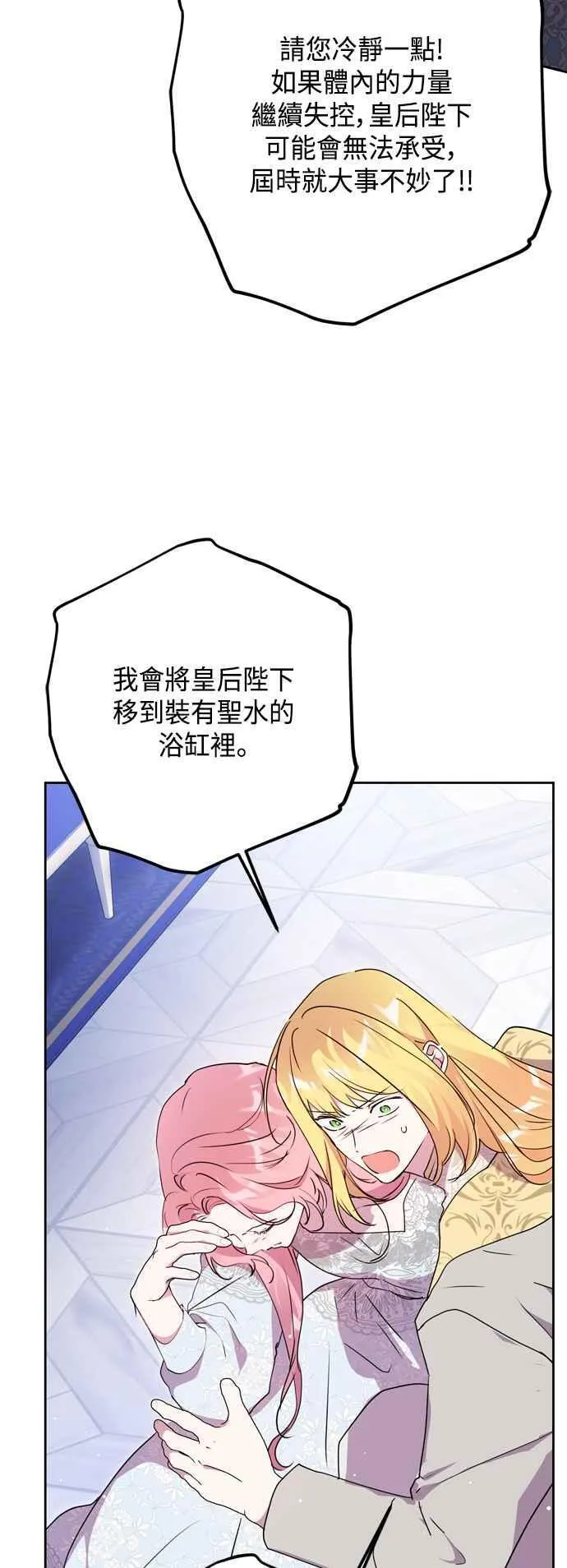 第89话 第6页