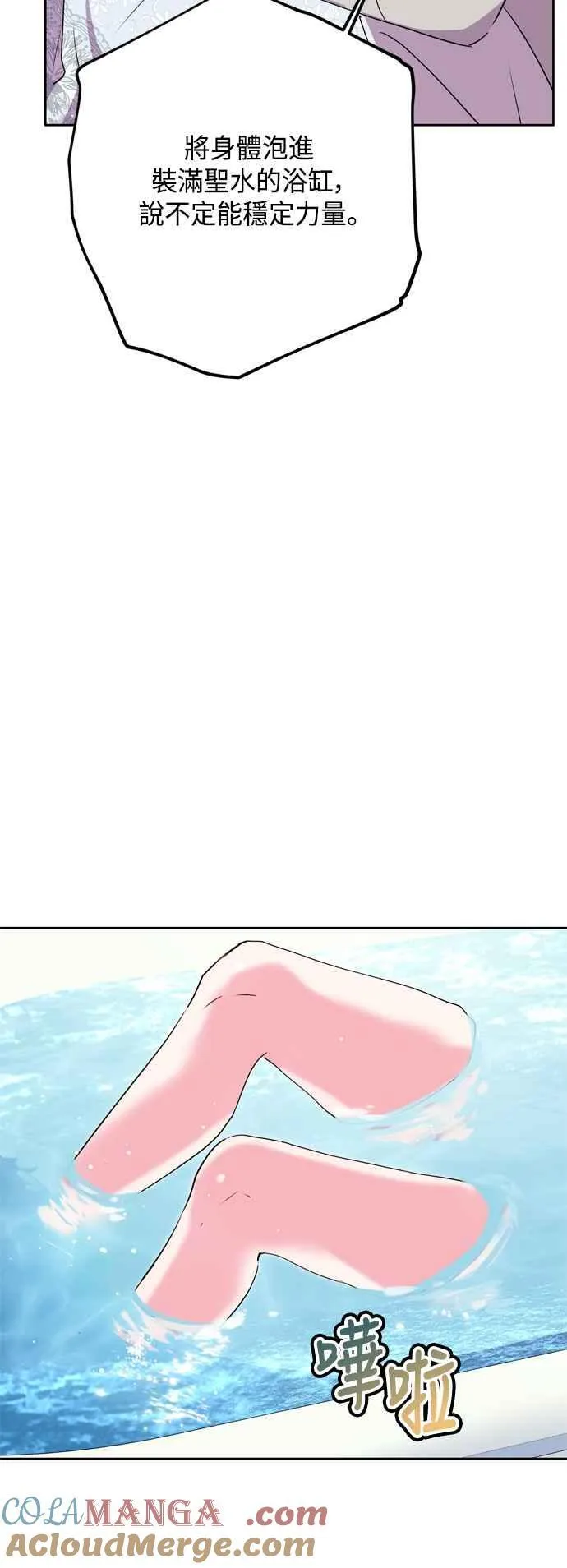 第89话 第7页