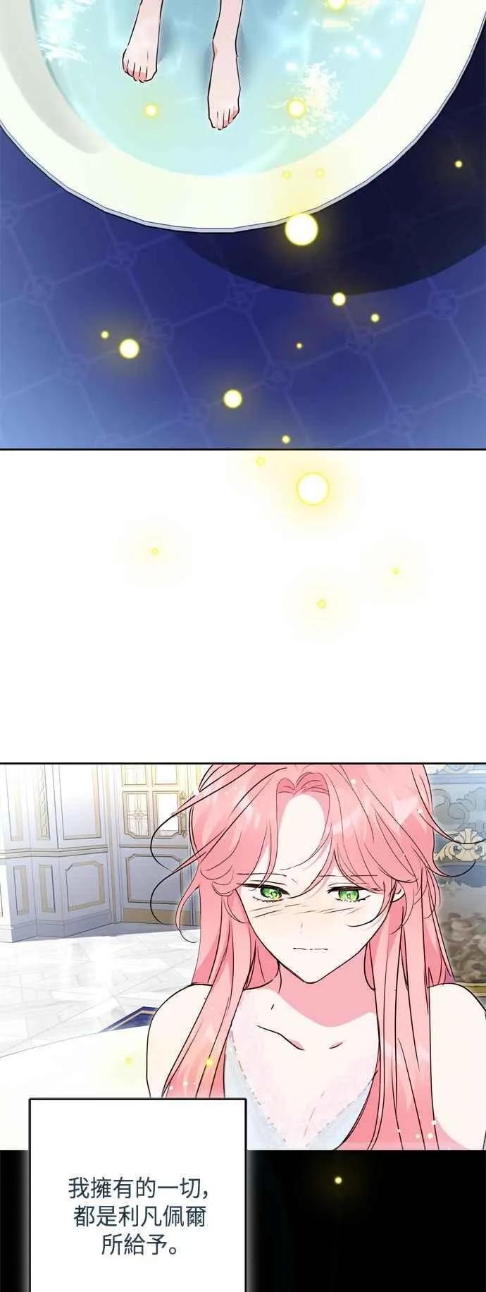 第89话 第9页