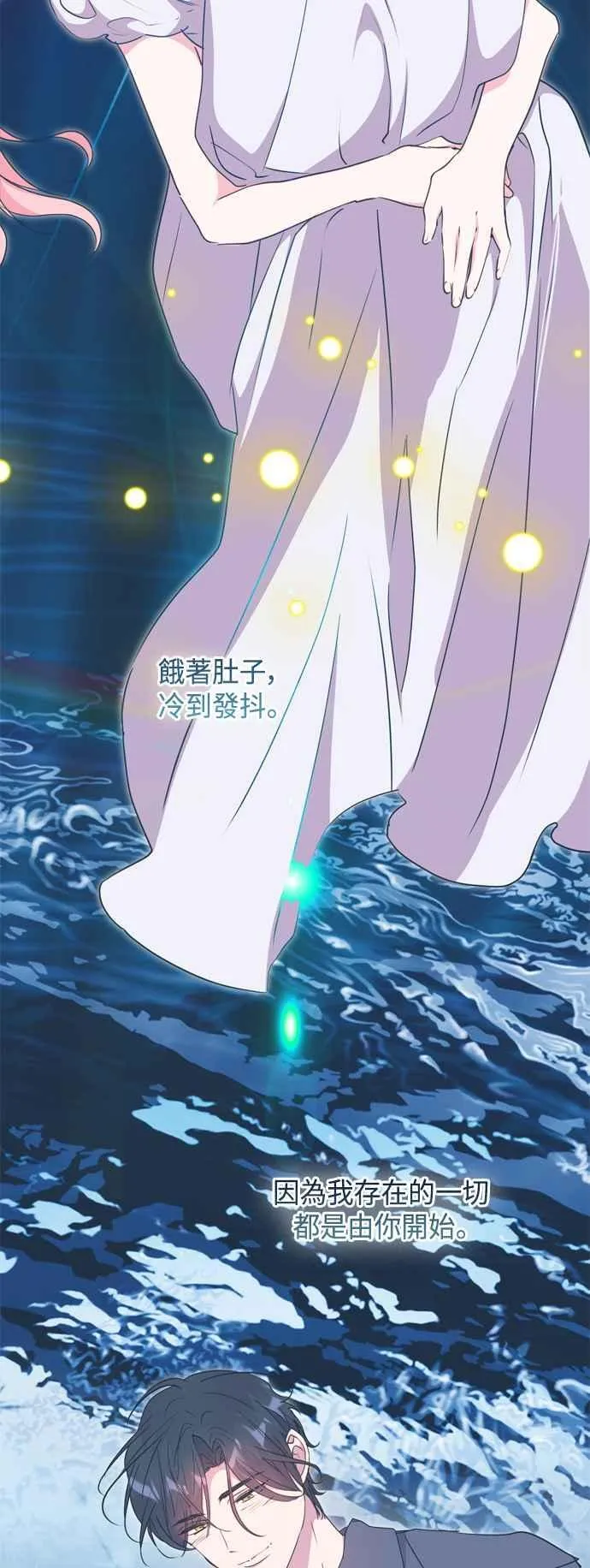 第89话 第11页