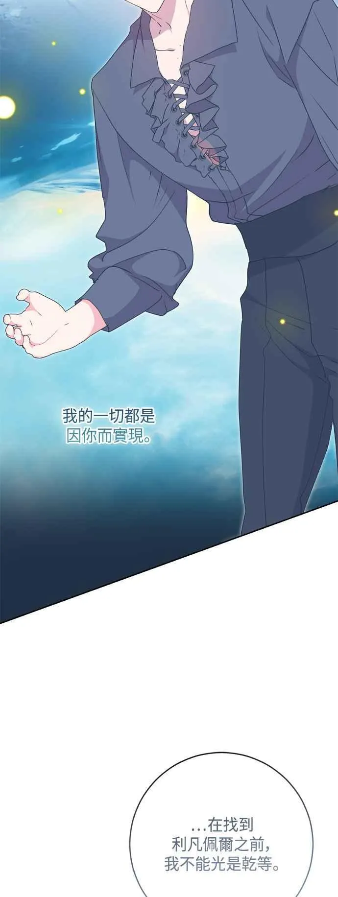 第89话 第12页