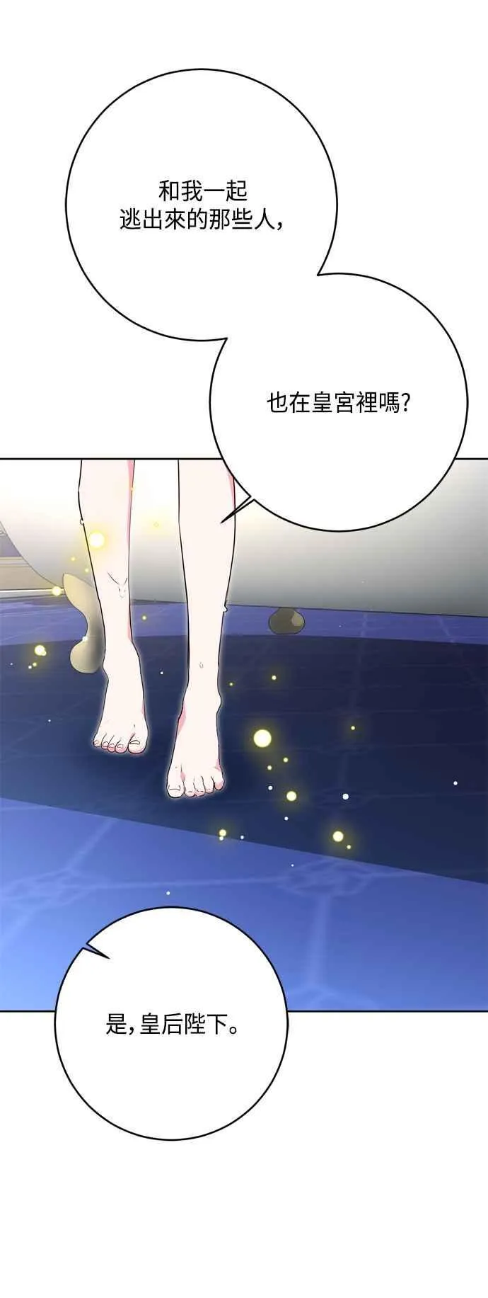 第89话 第14页
