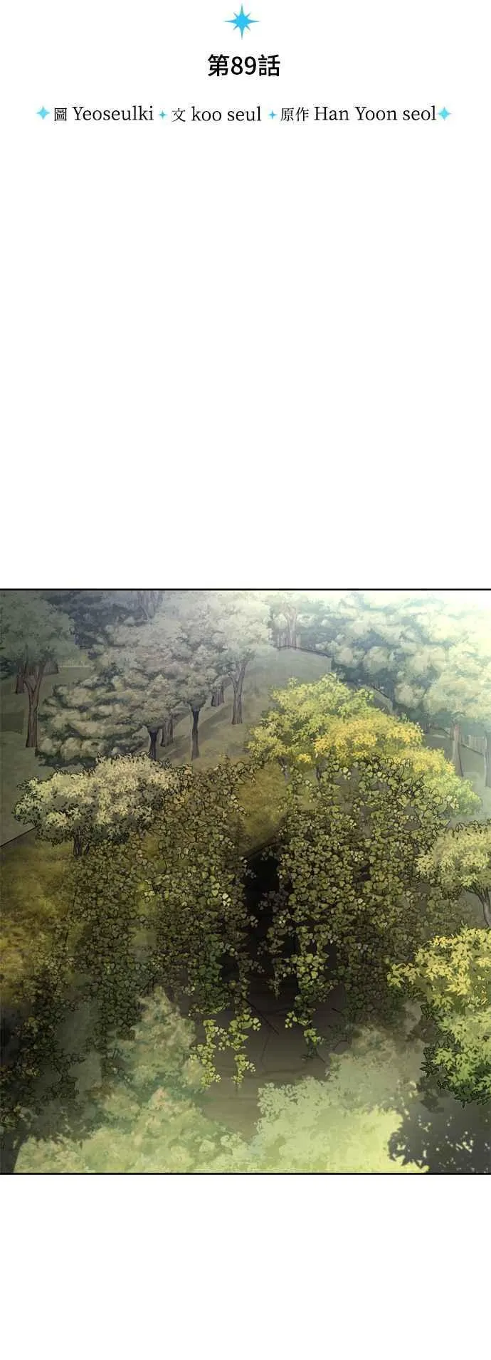 第89话 第17页