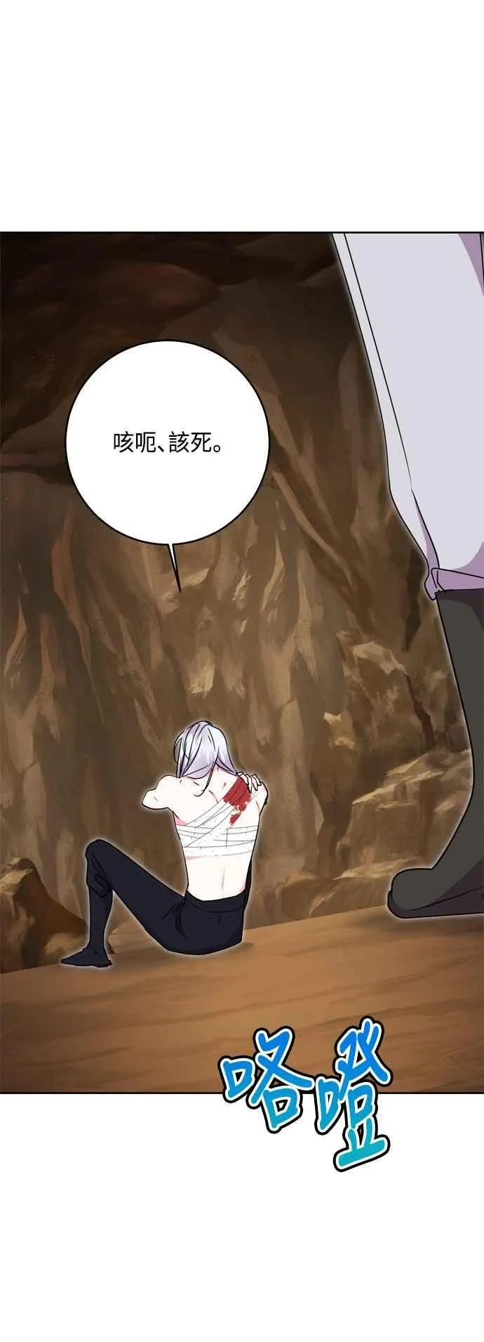 第89话 第18页