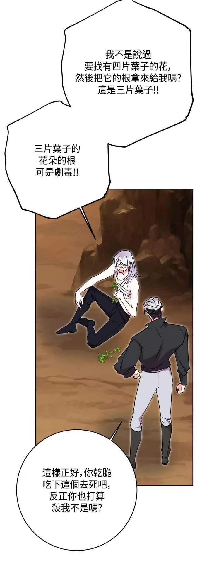 第89话 第21页