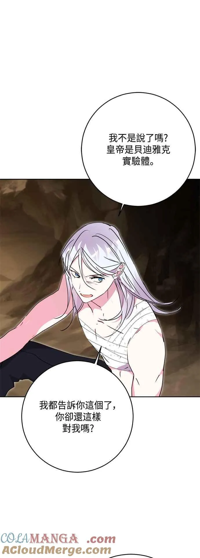 第89话 第22页