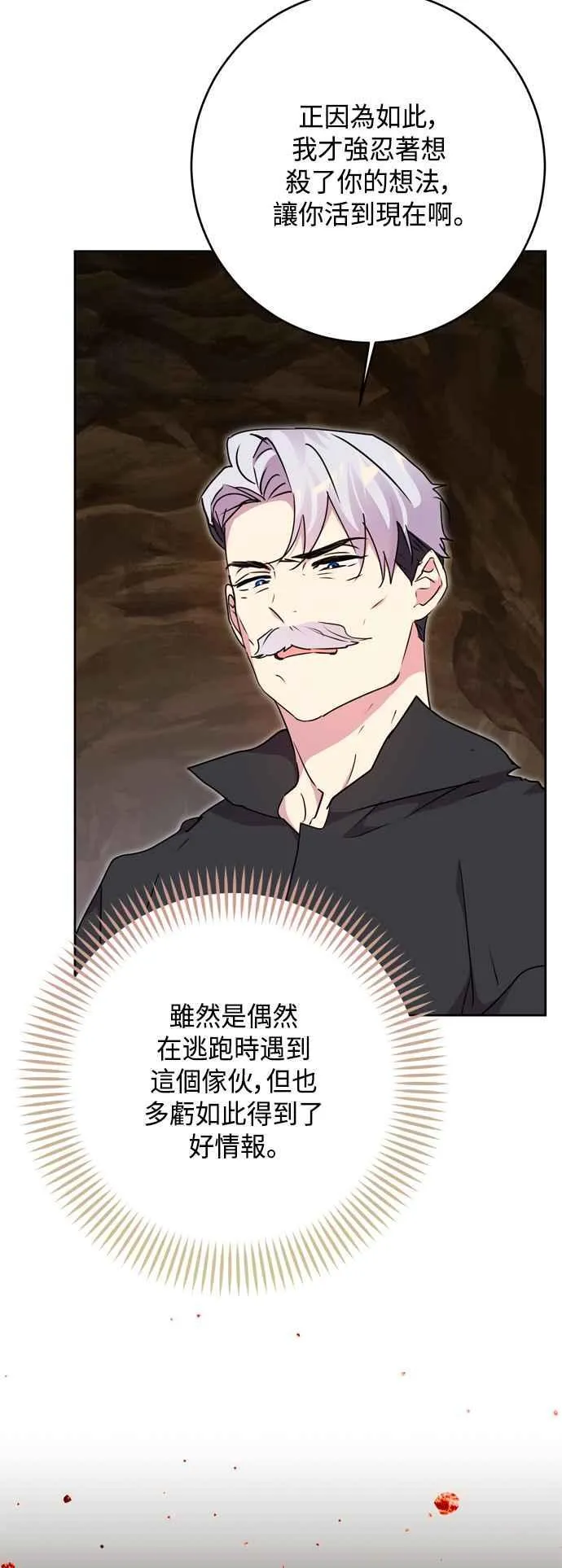 第89话 第23页