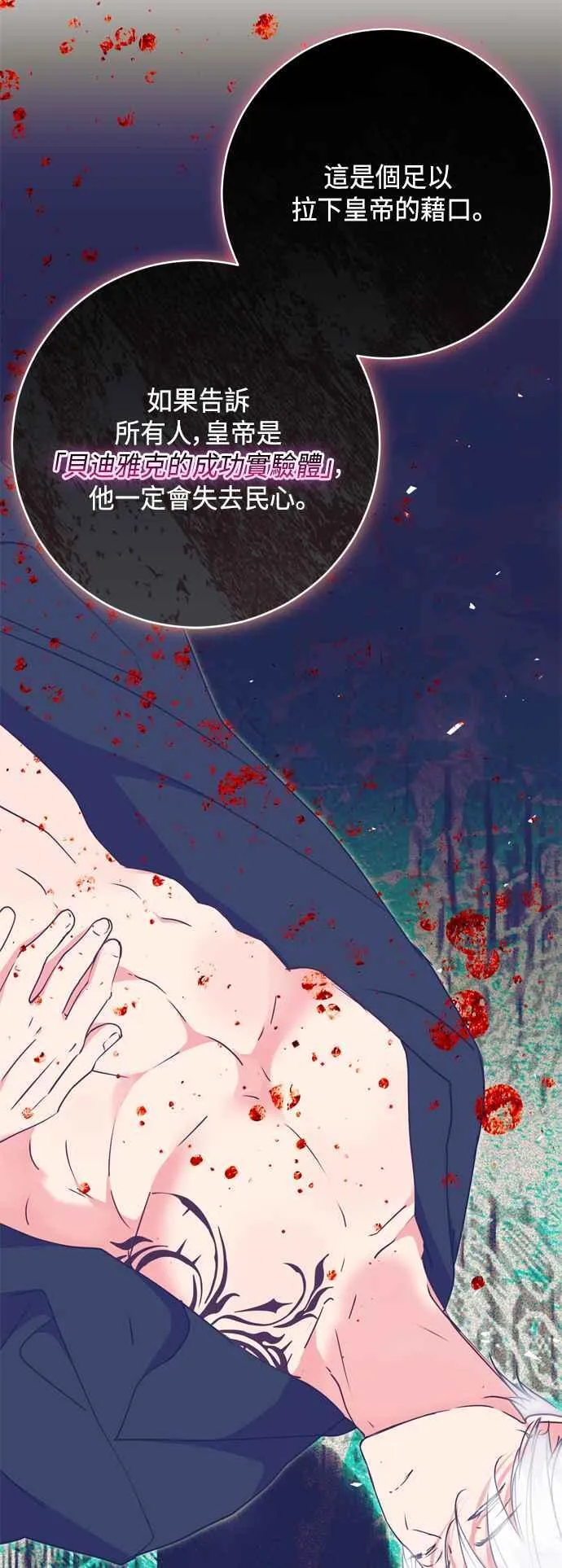 第89话 第24页