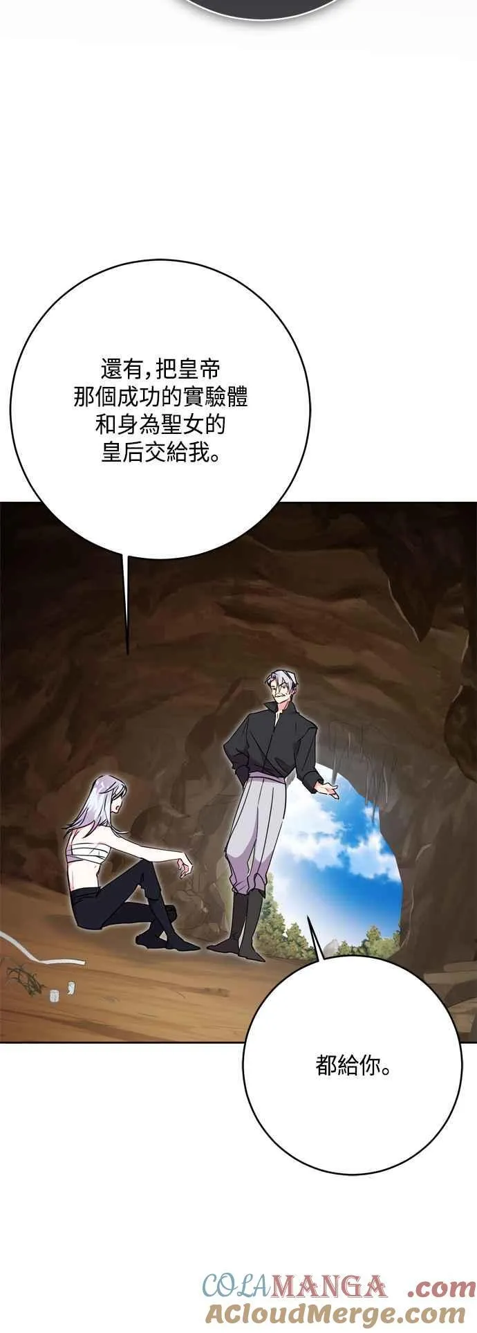 第89话 第28页