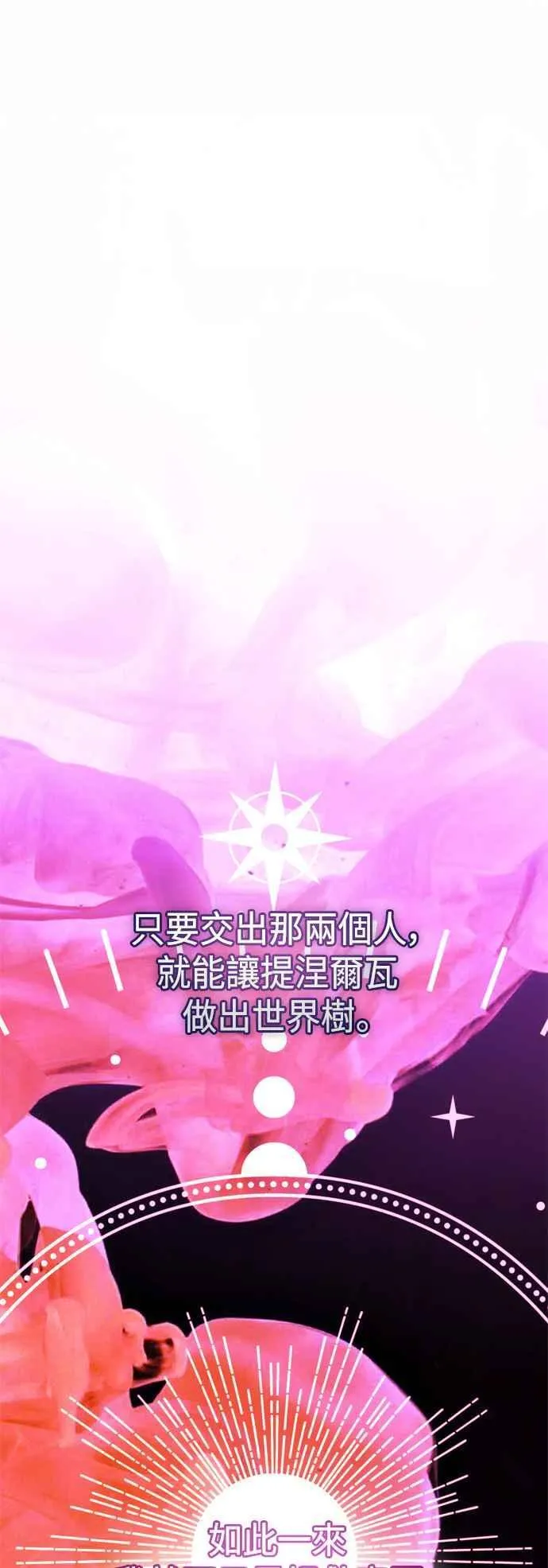 第89话 第29页