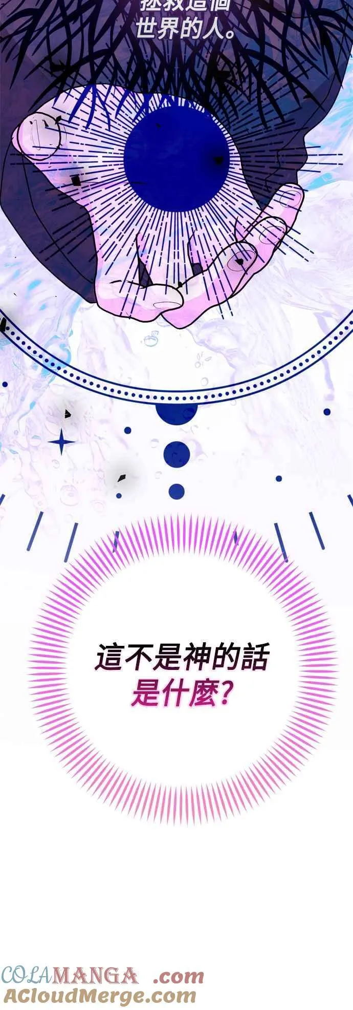 第89话 第31页