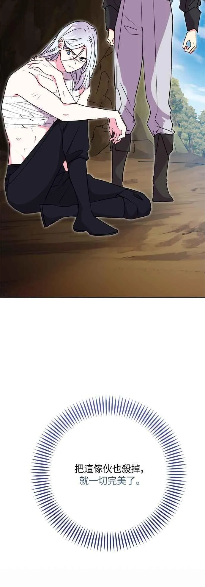 第89话 第33页