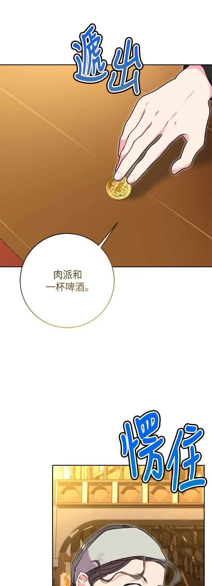 第89话 第38页