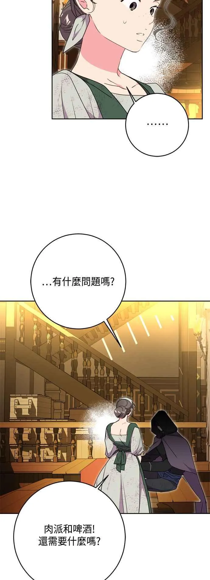 第89话 第39页
