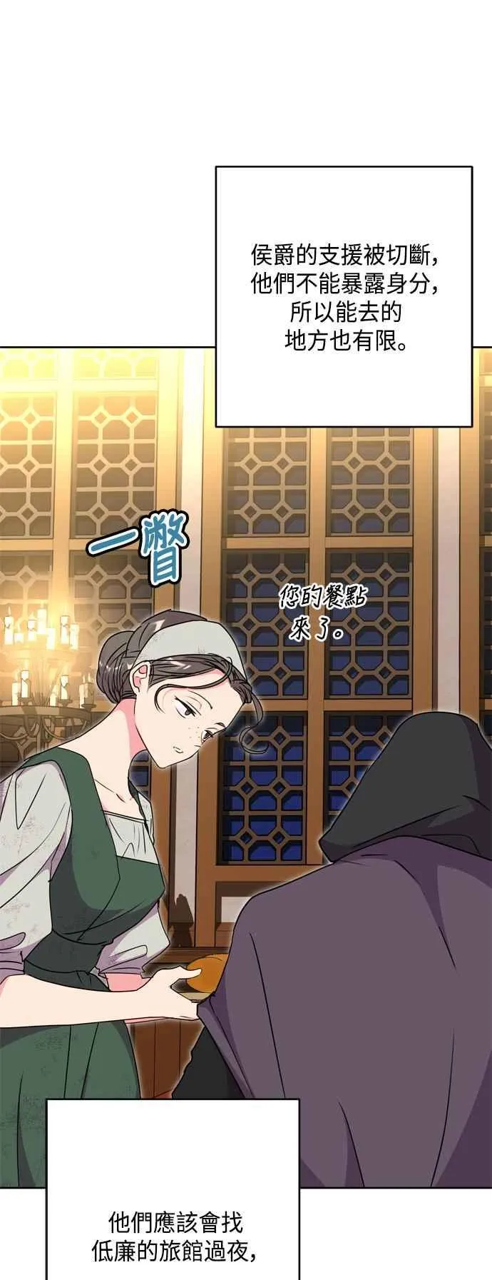 第89话 第44页