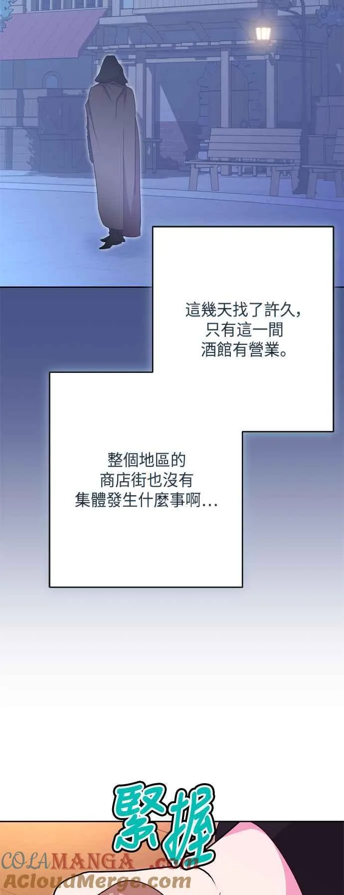 第89话 第46页