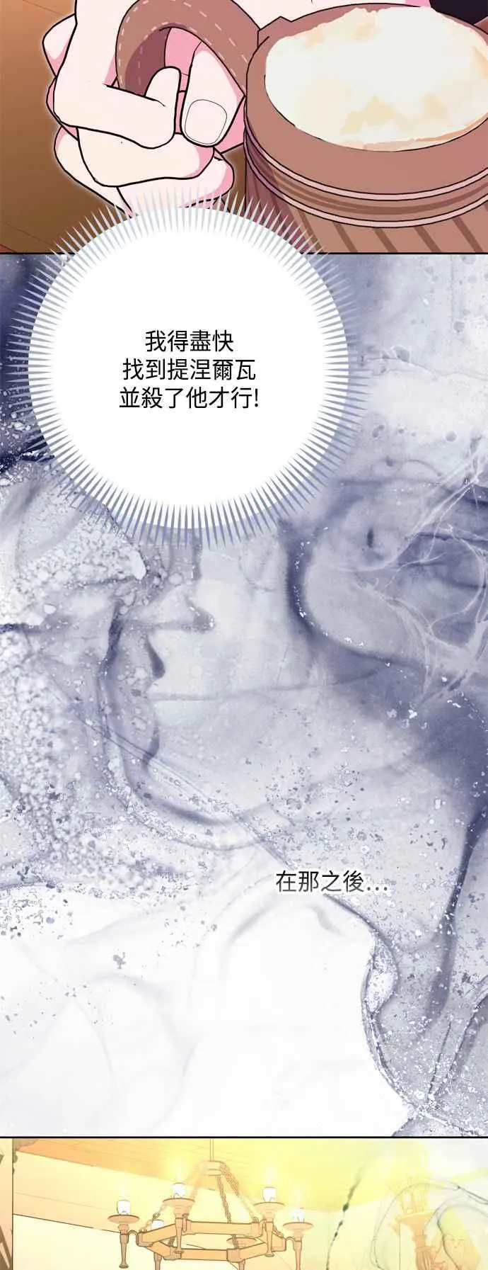 第89话 第47页