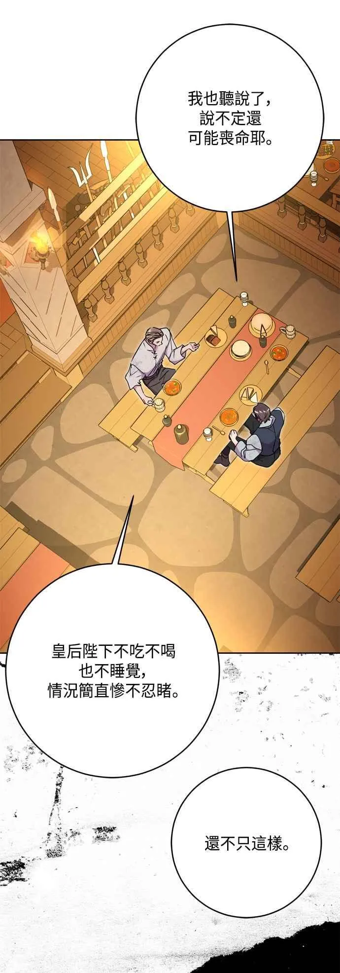 第89话 第51页