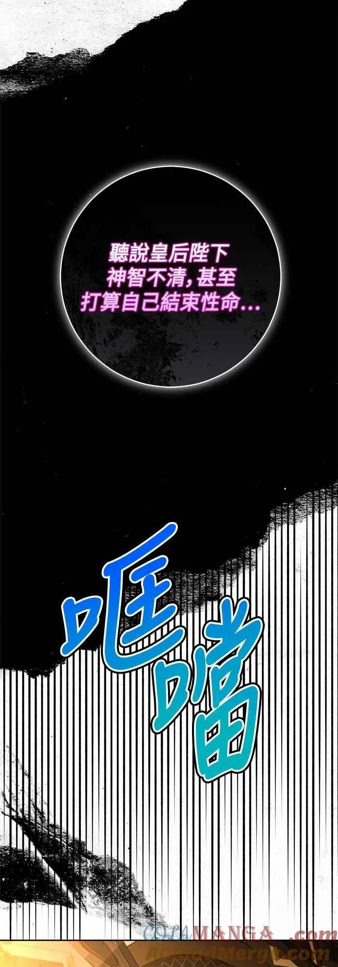 第89话 第52页