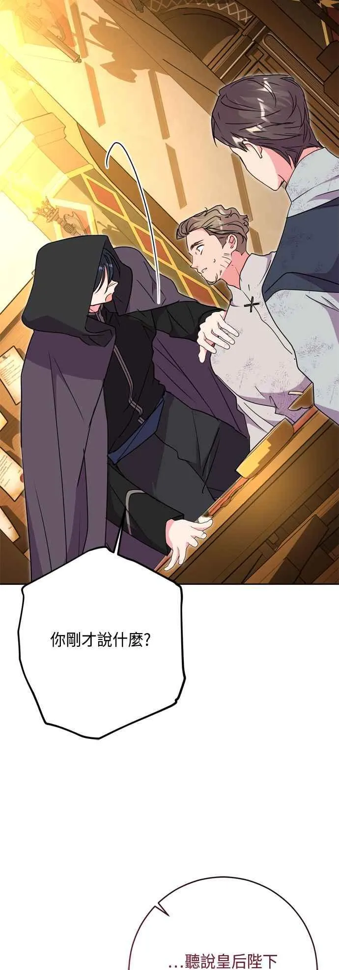 第89话 第53页