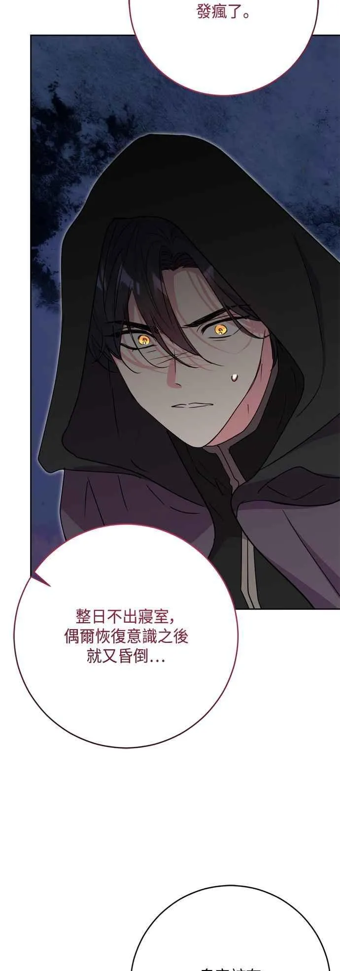 第89话 第54页