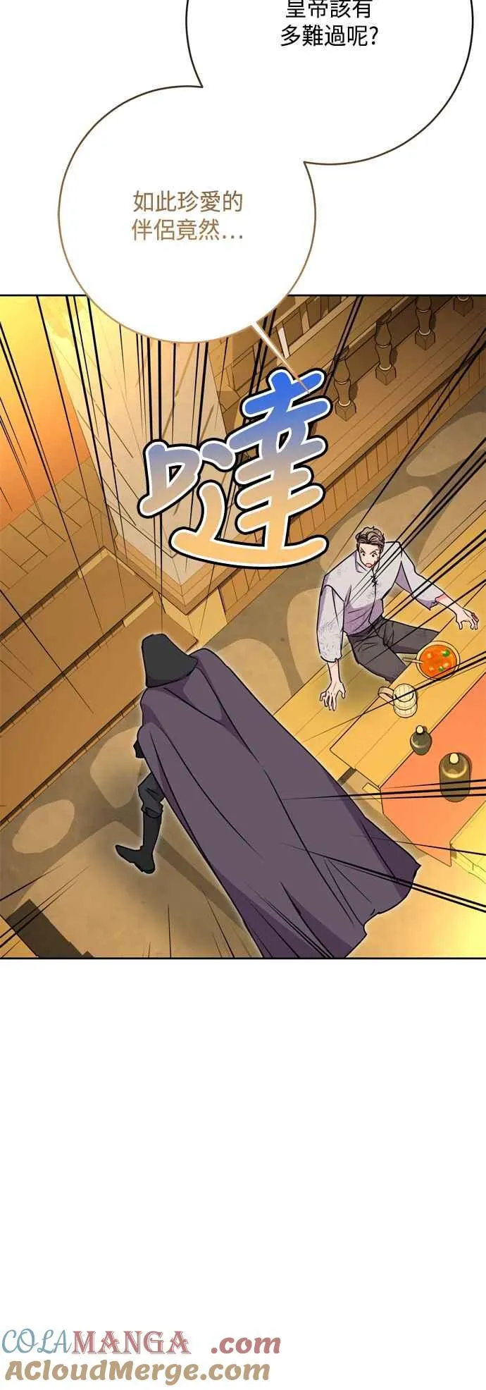第89话 第55页