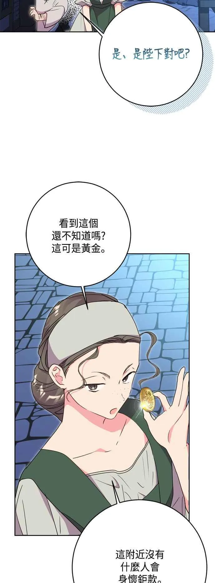 第89话 第60页