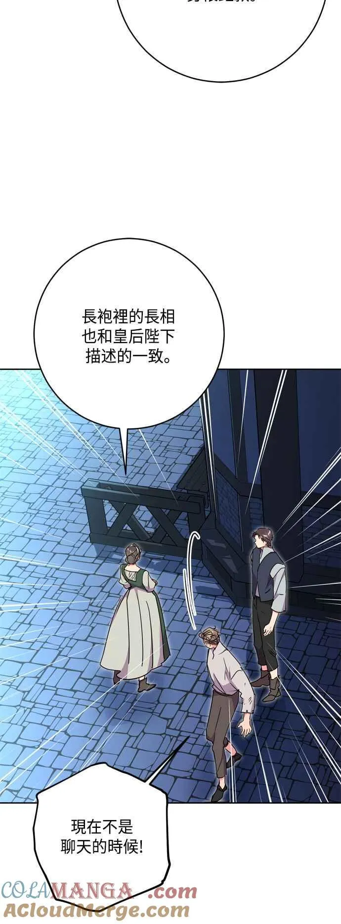 第89话 第61页