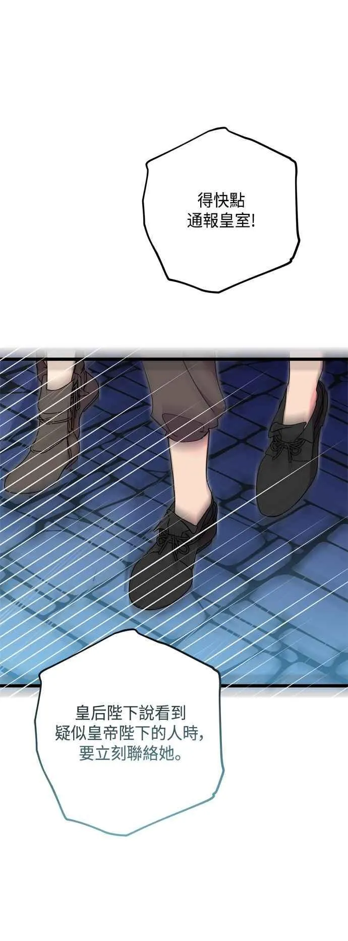 第89话 第62页