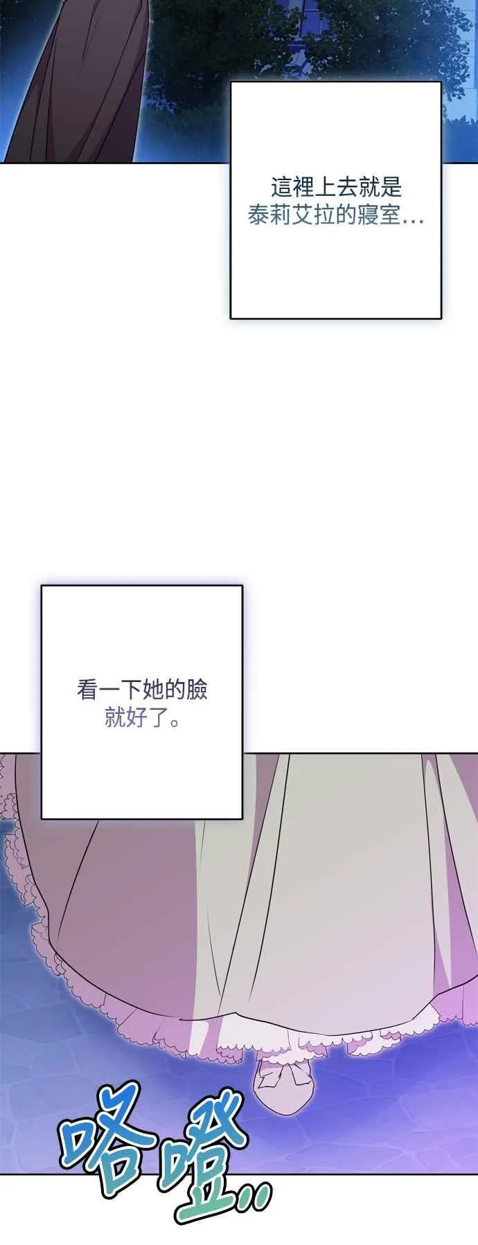 第89话 第68页