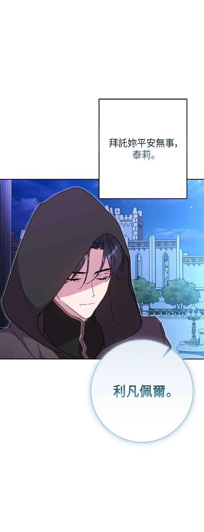 第89话 第69页