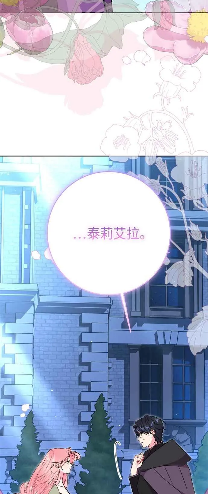 第89话 第72页