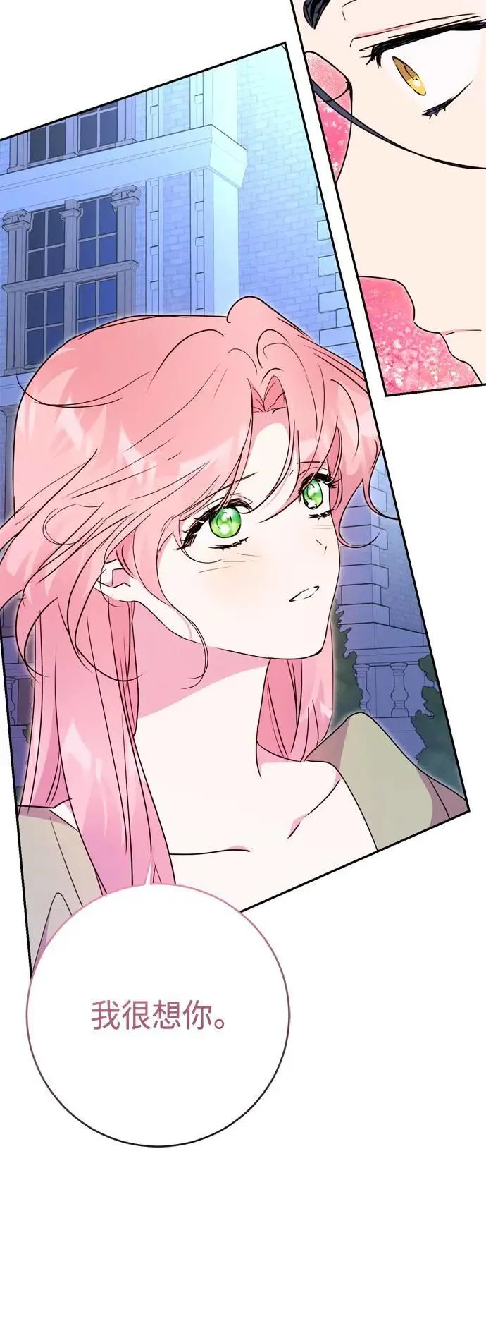 第90话 第7页