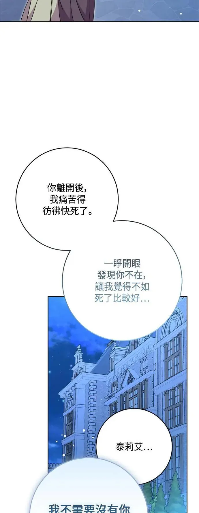 第90话 第10页