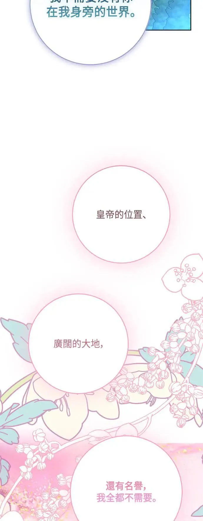 第90话 第11页