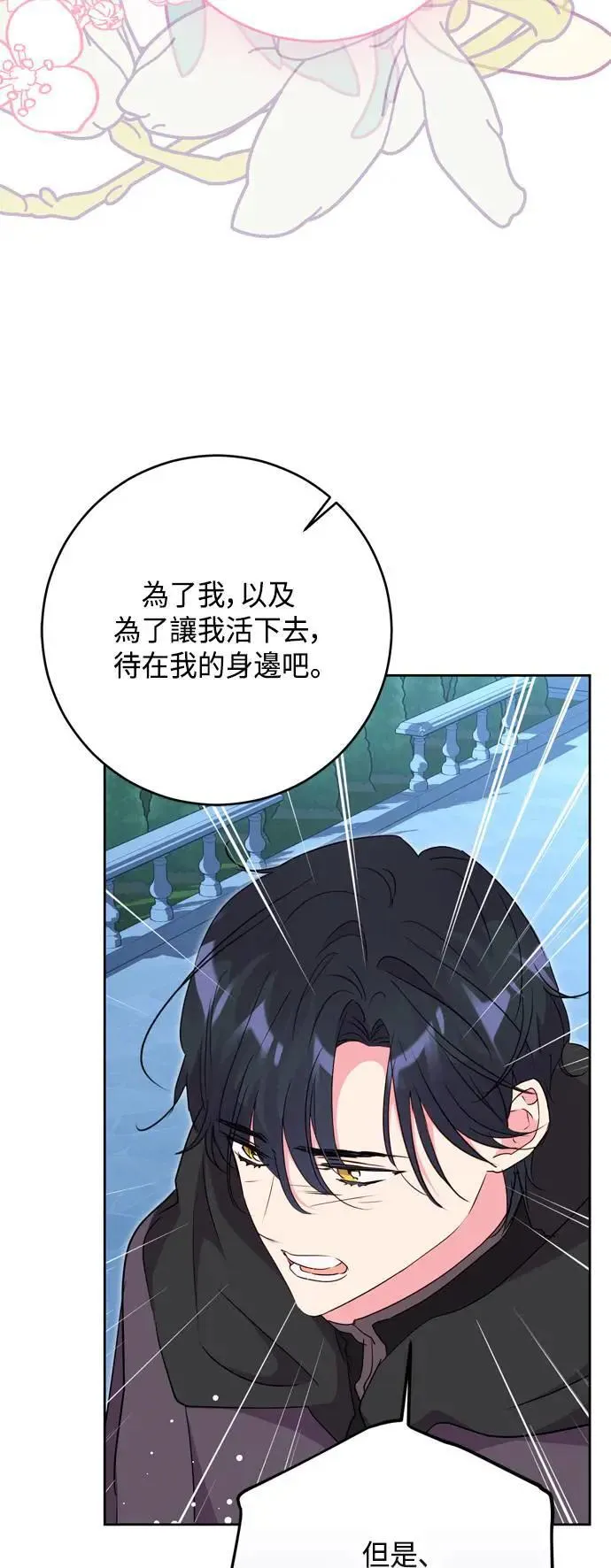 第90话 第13页