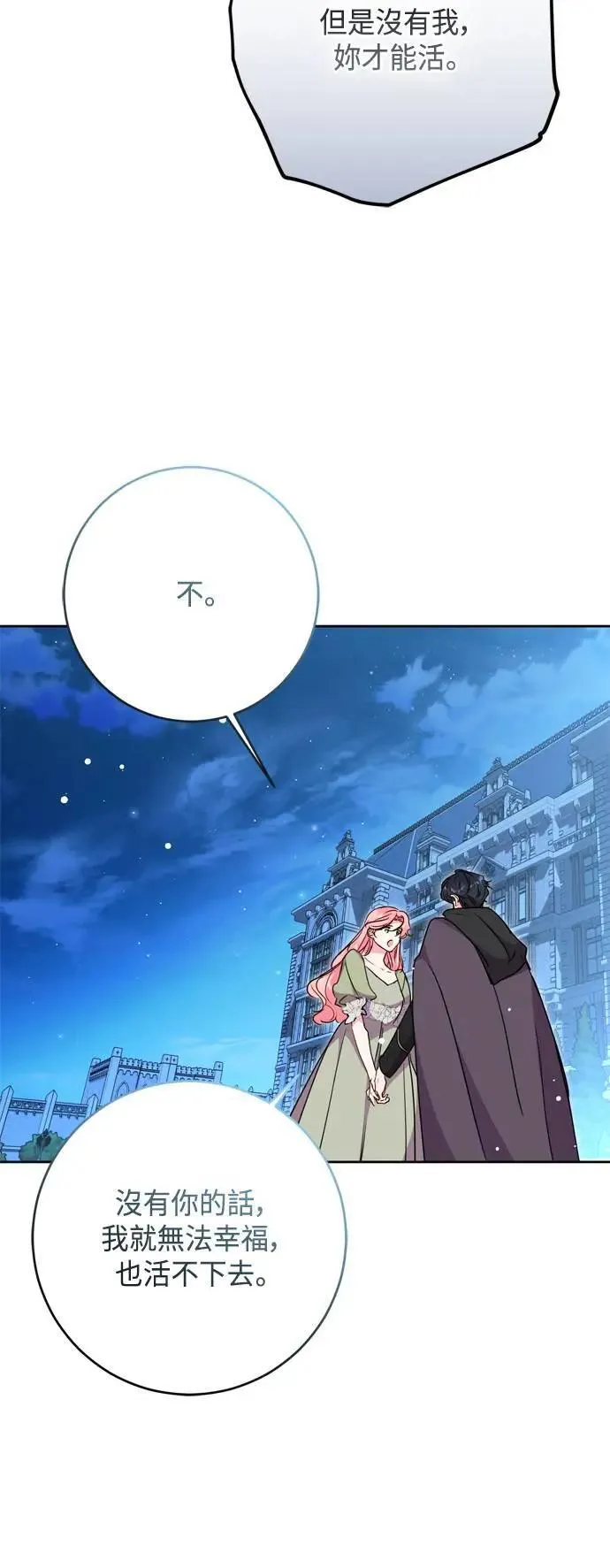 第90话 第14页